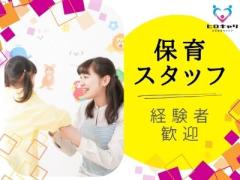 【盛岡市南仙北/認可保育園の保育士】産休代理★日祝休み★時短勤務や日数ご相談可◎
