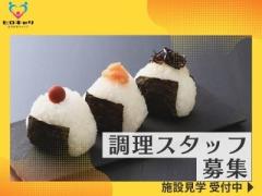 【盛岡市加賀野/養護老人ホームの調理職】57名分の調理業務★経験者優遇