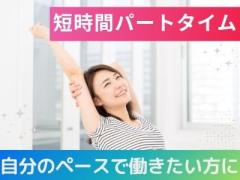 有限会社イリク 住宅型有料老人ホーム サン・ホーム【56887/SP-MORIOKA160202-K1】