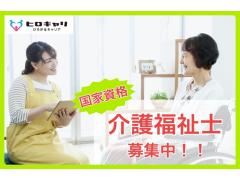 【盛岡市好摩】特別養護老人ホームの介護福祉士★安定の正社員★ブランク相談可◎資格を活かして働く◎