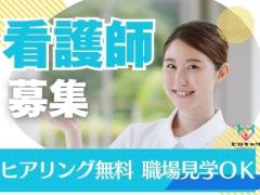 【滝沢市大釜病院の看護師】紹介予定派遣★リハビリテーション★勤務開始日相談可◎３交代制◎