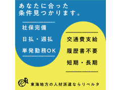 株式会社リベルタ