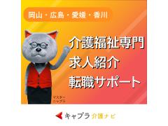 株式会社キャリアプランニング（キャプラ介護ナビ）