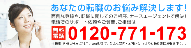 あなたの転職のお悩み解決します！