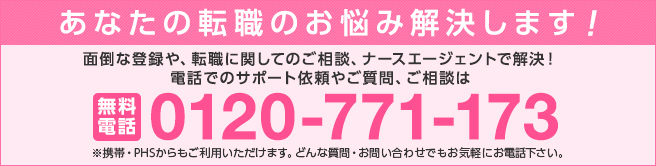 あなたの転職のお悩み解決します！