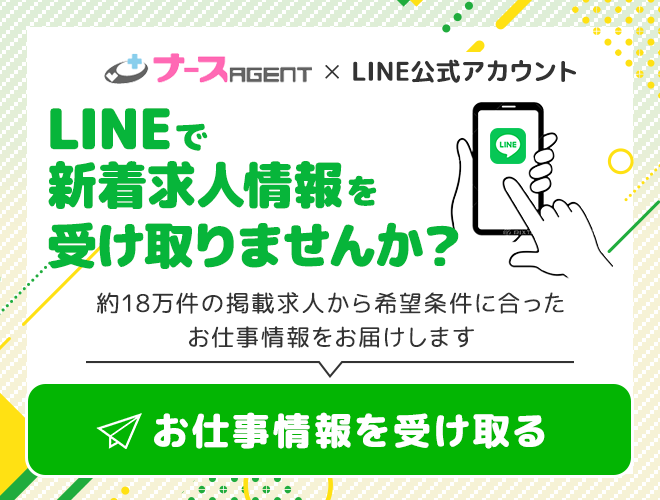 LINE友だち追加