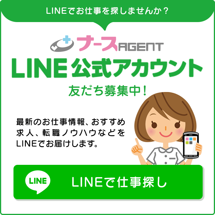 栃木県の看護師求人 転職情報 ナースエージェント