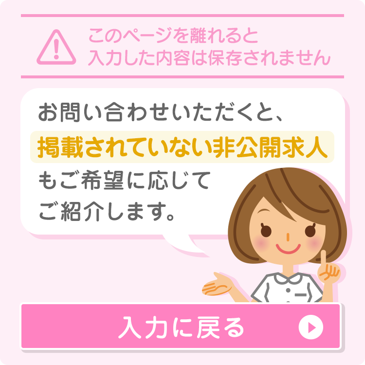 入力に戻る