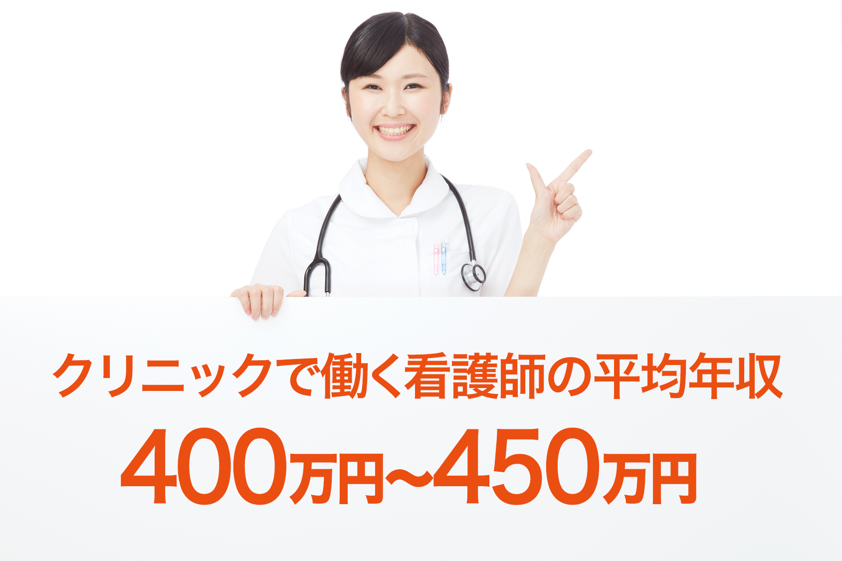 クリニック 診療所で働く看護師の仕事内容 平均給与 向いているタイプとは ナース転職マガジン